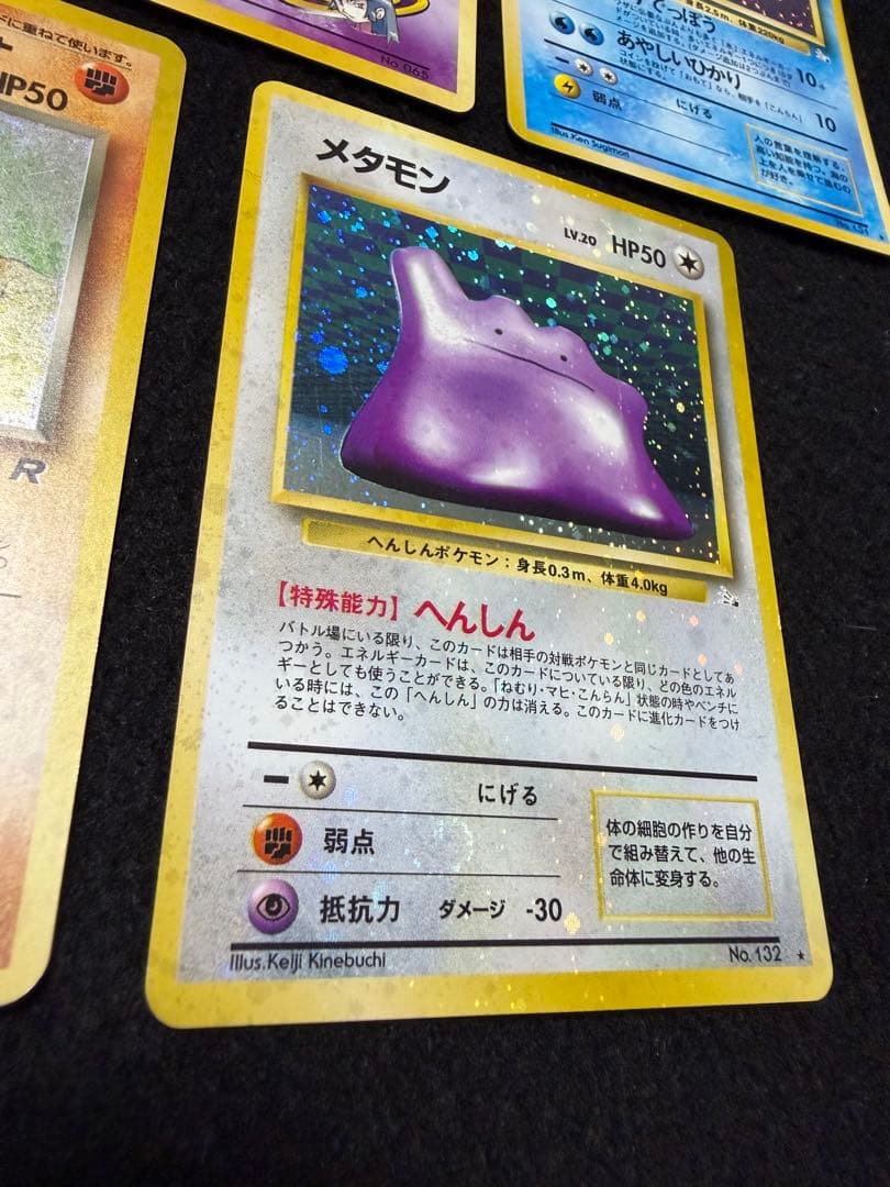 【良品】旧裏　ホロ　キラ　12枚　まとめ売り