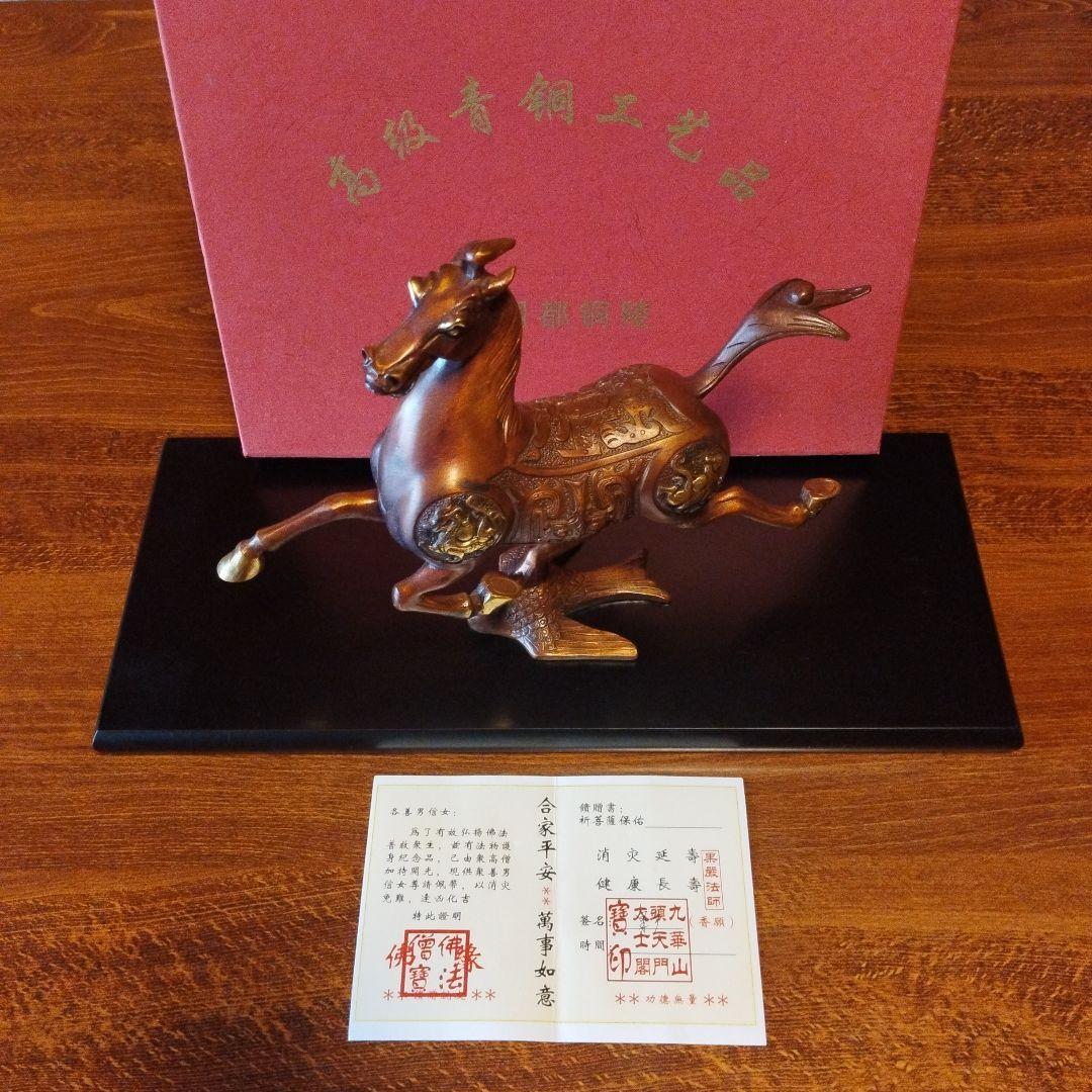 中国美術　工芸品　黄銅　置物　縁起物