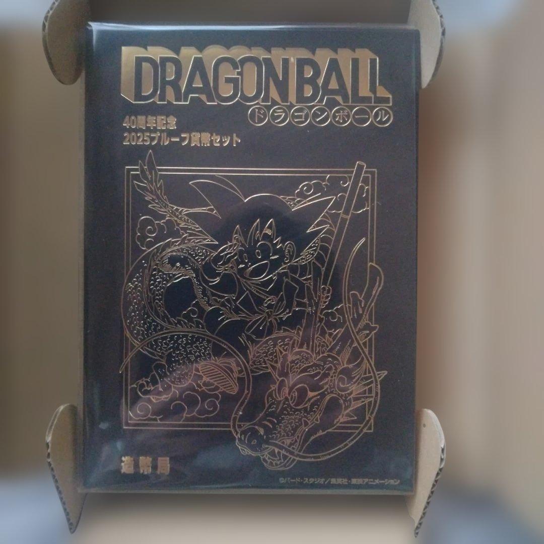 ドラゴンボール 40周年記念 2025 プルーフ貨幣セット 造幣局