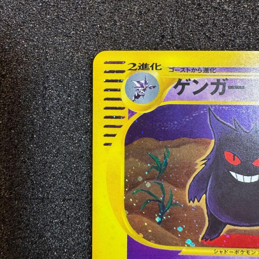 ゲンガー e 2001 117 キラ ホロ カオスムーブ 1st