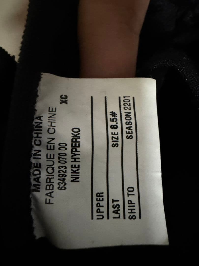 NIKEハイパーKO 26.5cm