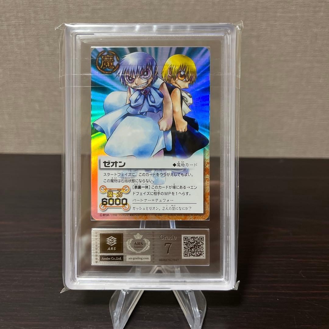 金色のガッシュベル カード　ガッシュベル/ゼオン　裏表カード　ARS7点