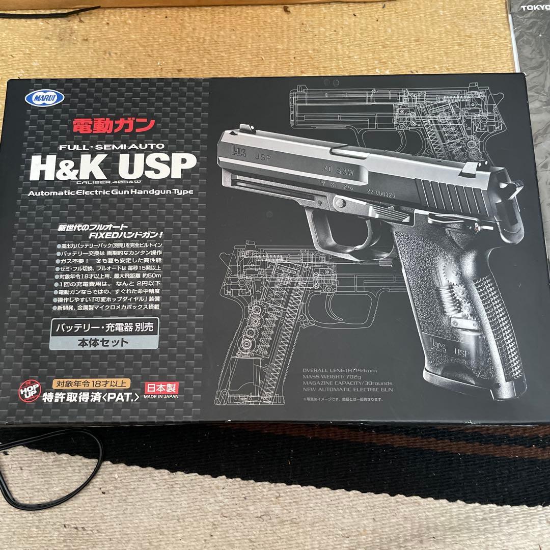 東京マルイUSP電動ガン