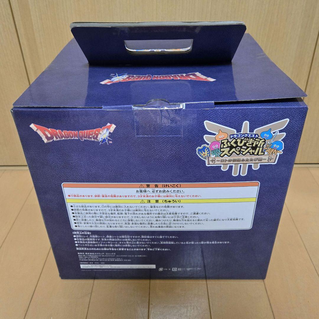 ふくびき所スペシャル ドラクエ さいご賞 ロトの兜 未開封