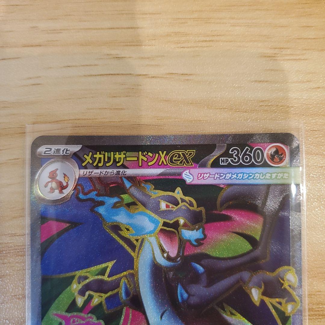ポケモンカード リザードンXex sar SAR リザードンXex sr SR