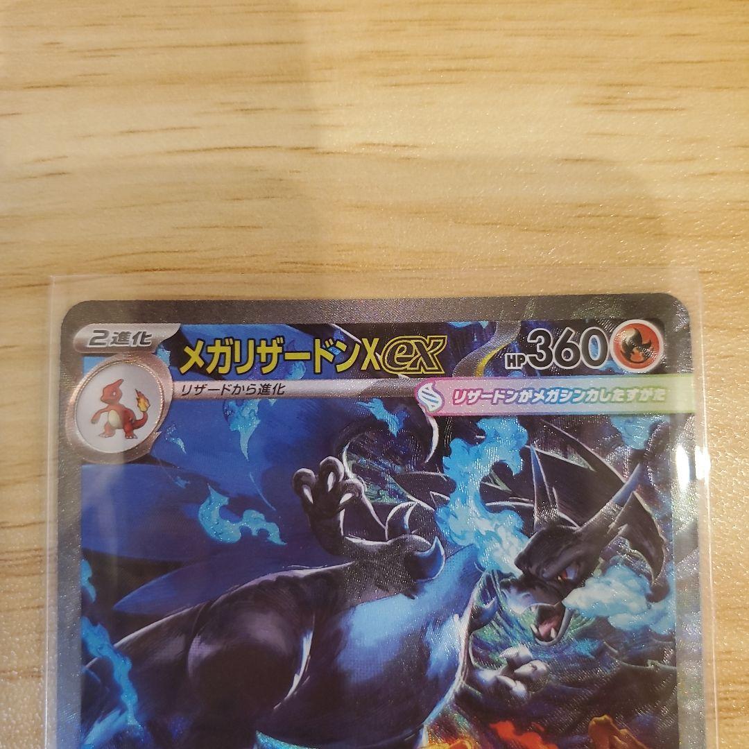 ポケモンカード リザードンXex sar SAR リザードンXex sr SR