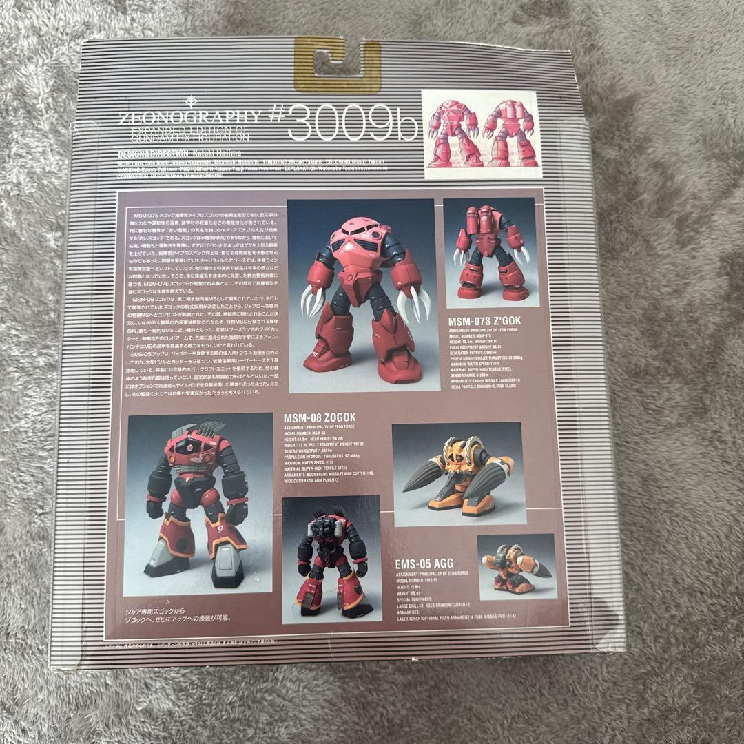 オレンジライター:ジオノグラフィ3009b シャア専用ゾゴック・アッグ