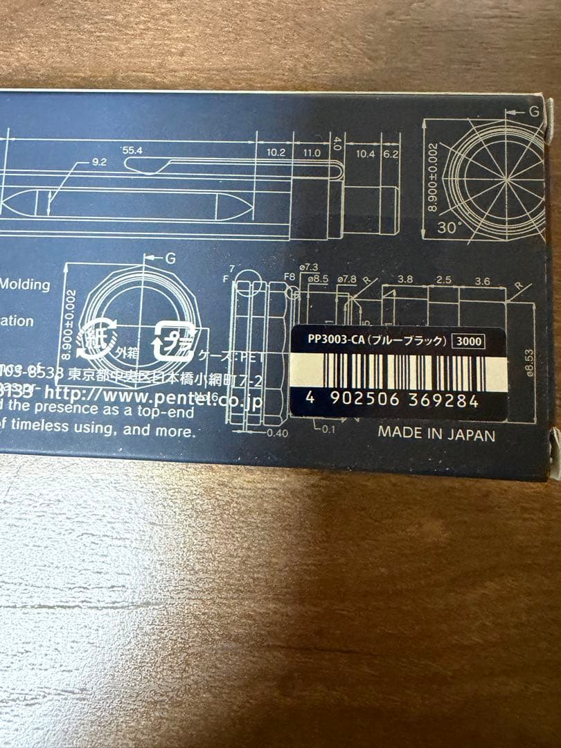 ぺんてる　オレンズネロ　ブルーブラック　0.3 限定品