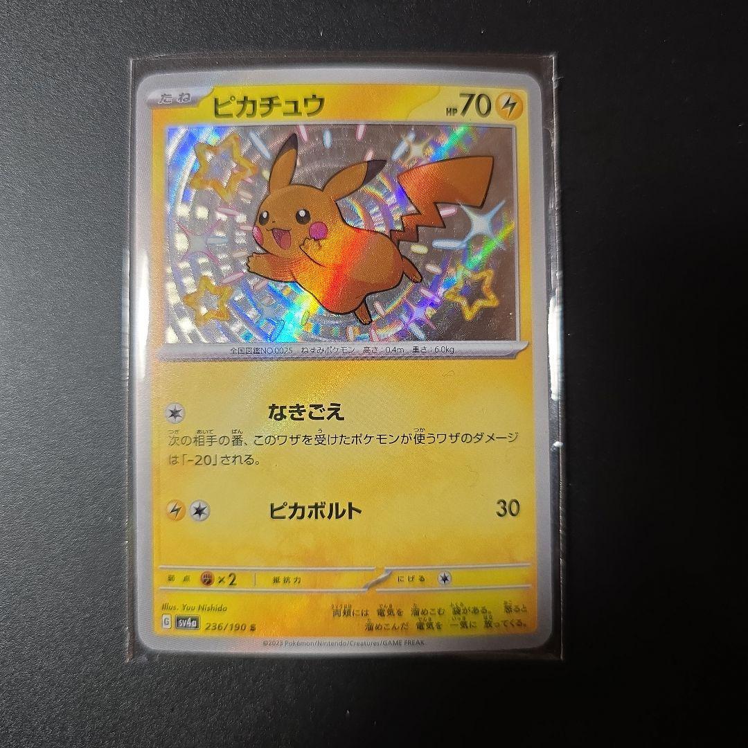 M*I様 ポケカ 色違いピカチュウS