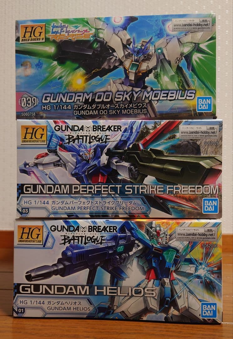 ガンプラ3点セット