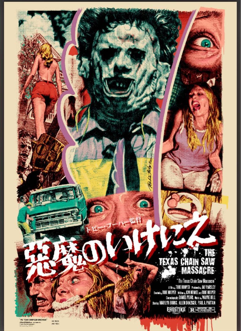 ロッキンジェリービーン 悪魔のいけにえ シルクスクリーンポスター RJB 未使用