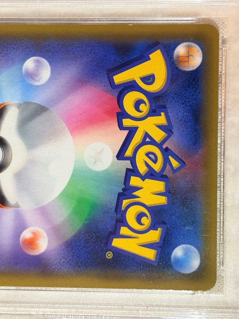 ガブリアス&ギラティナGX PSA10