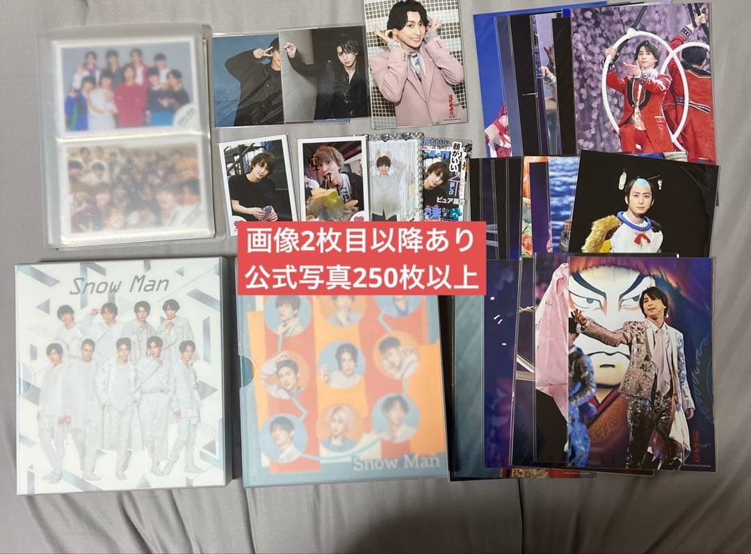 佐久間大介 公式写真 グッズ ステージフォト