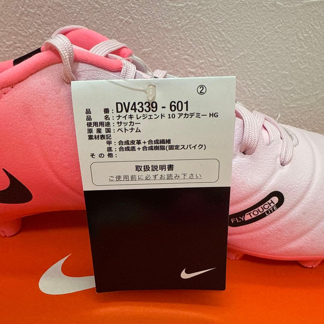 NIKE ティエンポ レジェンド 10 アカデミー HG ピンク　27cm 新品