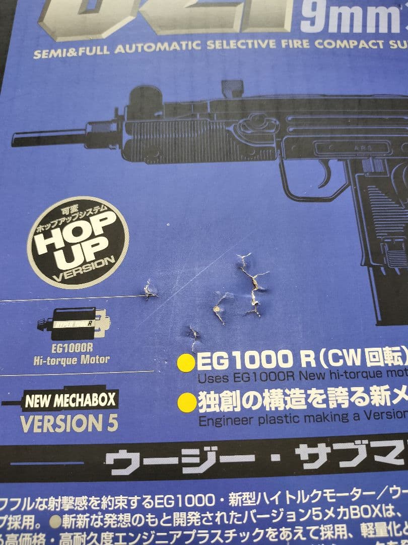 UZI SMG　ウージーサブマシンガン　東京マルイ　電動　ジャンク　18歳以上