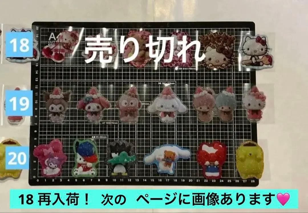 1/26更新　ロールシール　切り売り　ALL90円　11再入荷　リオ　たまごっち