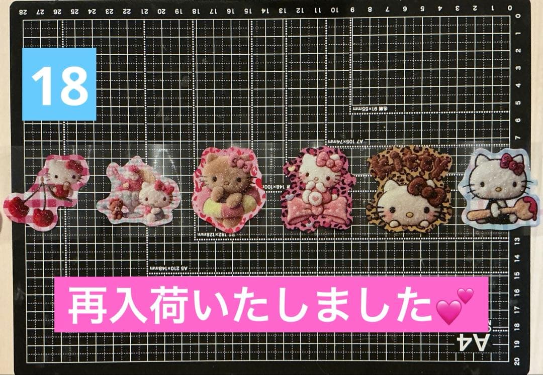 1/26更新　ロールシール　切り売り　ALL90円　11再入荷　リオ　たまごっち