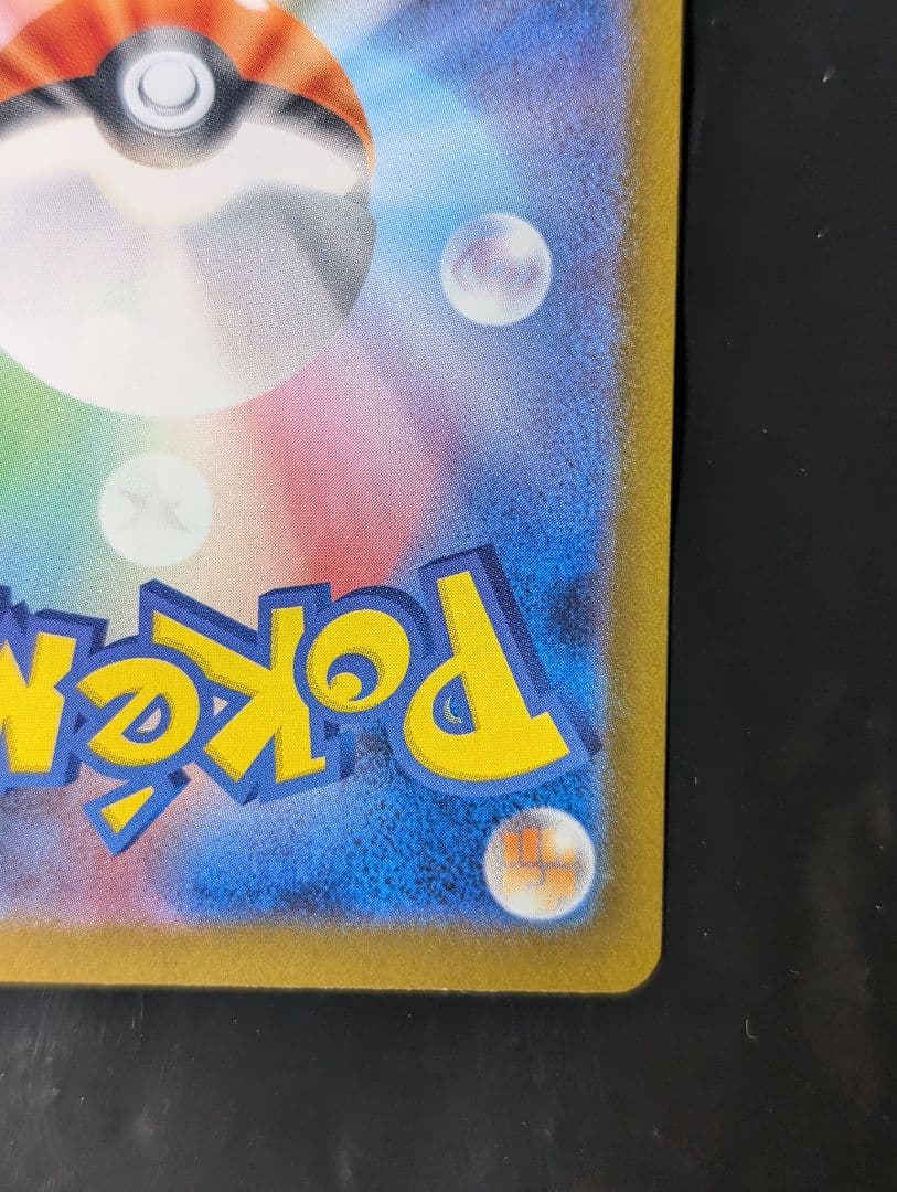 リーリエの決心【SAR】{091/063} [M1L] メガブレイブ