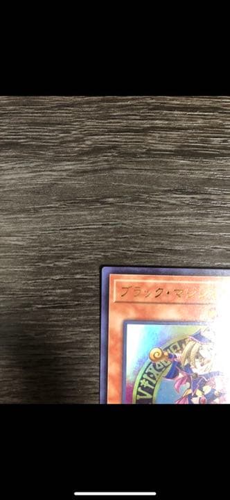 遊戯王 ブラックマジシャンガール　ウルトラ