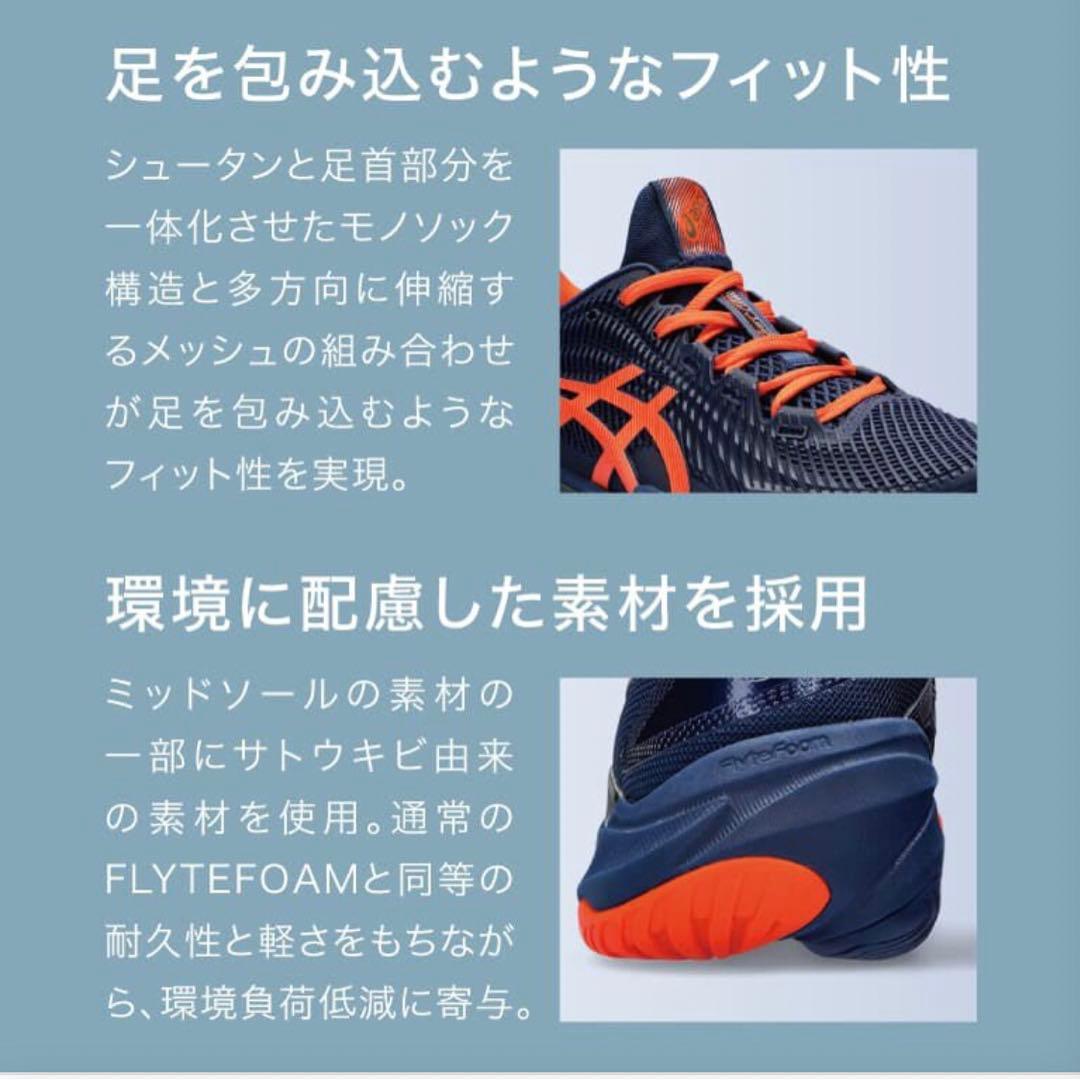 新品Asics COURT FF 3 W(オールコート)レディーステニスシューズ