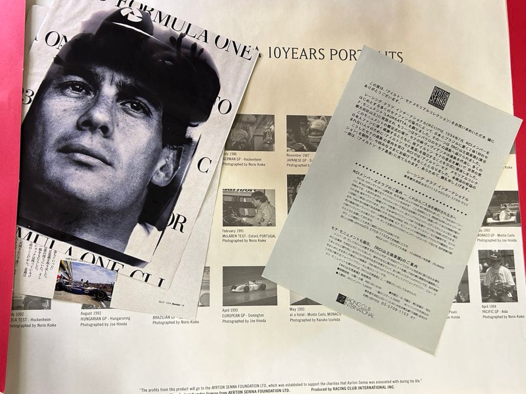 アイルトン・セナ メモリアルコレクション10周年記念 ポートレイト 24枚セット