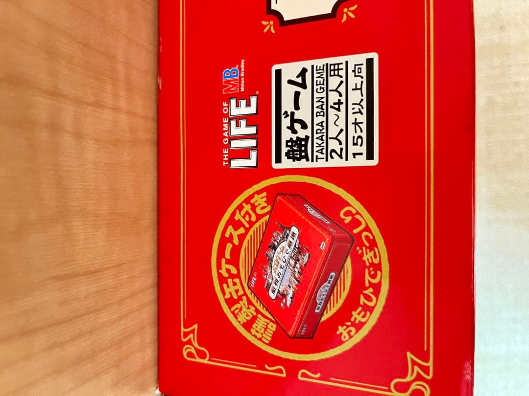 新品未開封　日本発売35周年記念　 人生ゲーム 昭和おもひで劇場