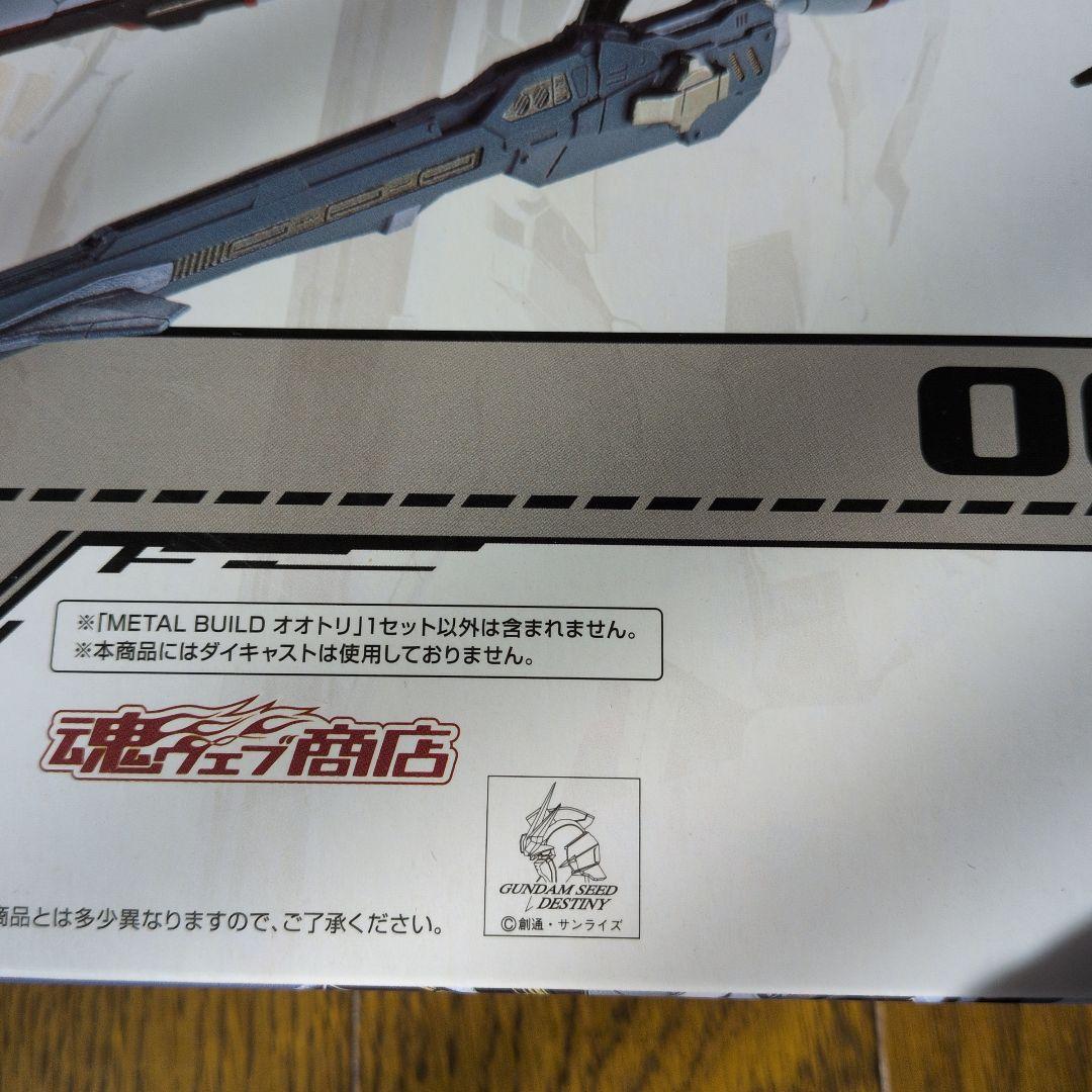 未開封　バンダイ　メタルビルド　オオトリ