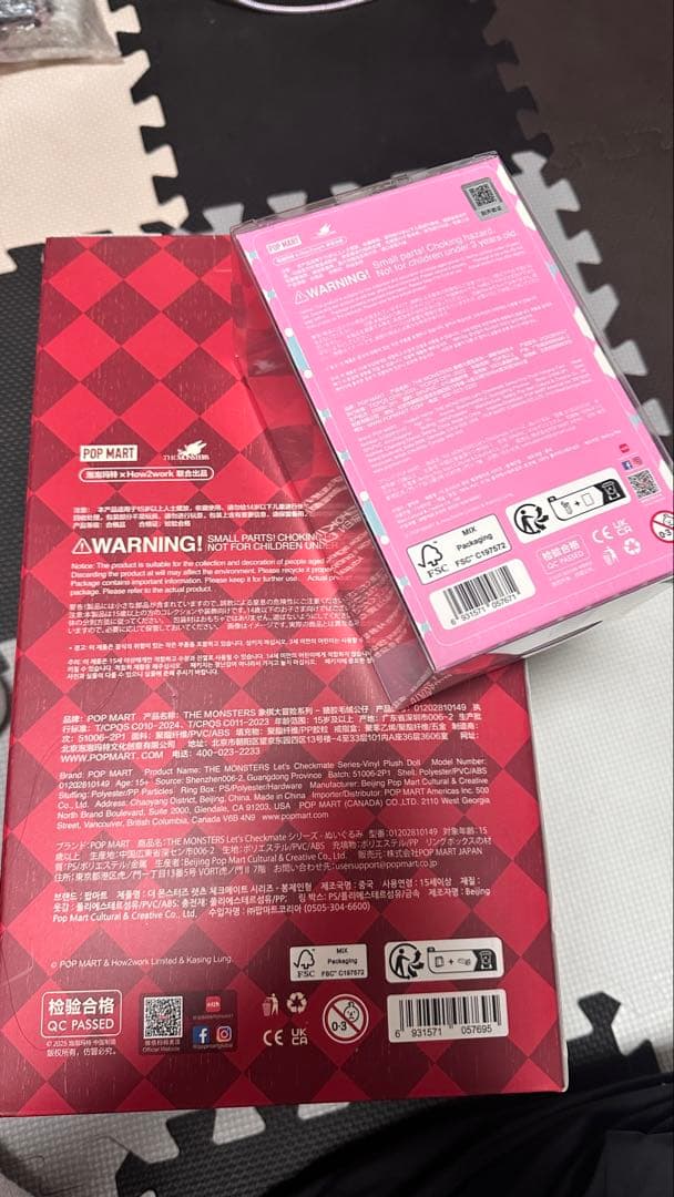 THE MONSTERS Let'sCheckmateシリーズ ぬいぐるSET