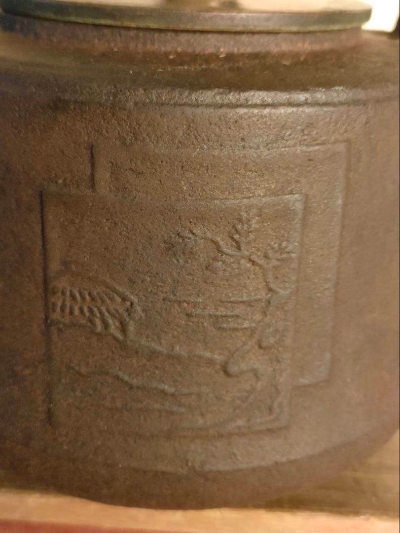 龍文堂 彫刻入鉄瓶