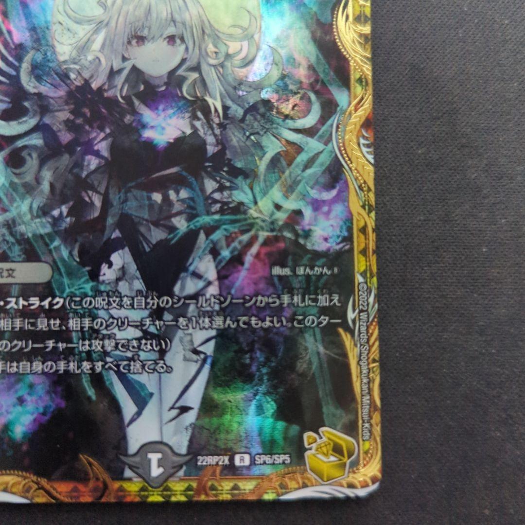 ロスト・Re:ソウル 金トレジャー