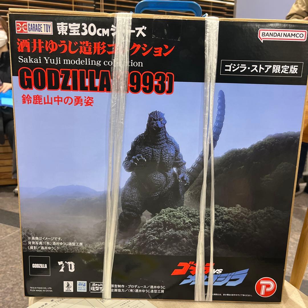 【新品】東宝30cmシリーズコレクション ゴジラ ゴジラ・ストア限定版