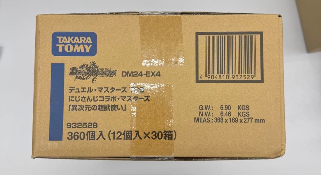カートン DM24-EX4 にじさんじコラボ・マスターズ　異次元の超獣使い
