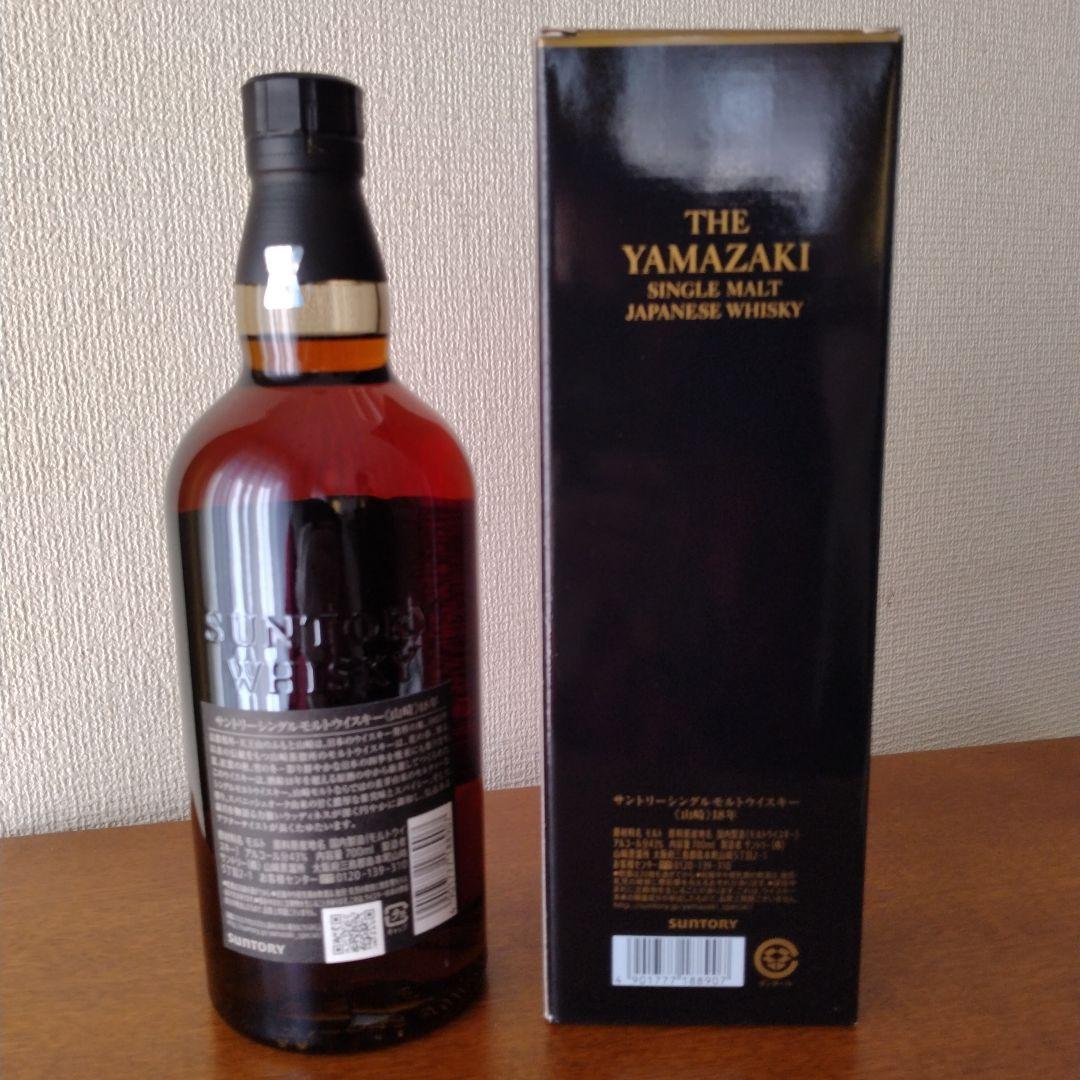 山崎18年　響21年 2本セット【新品正規品】