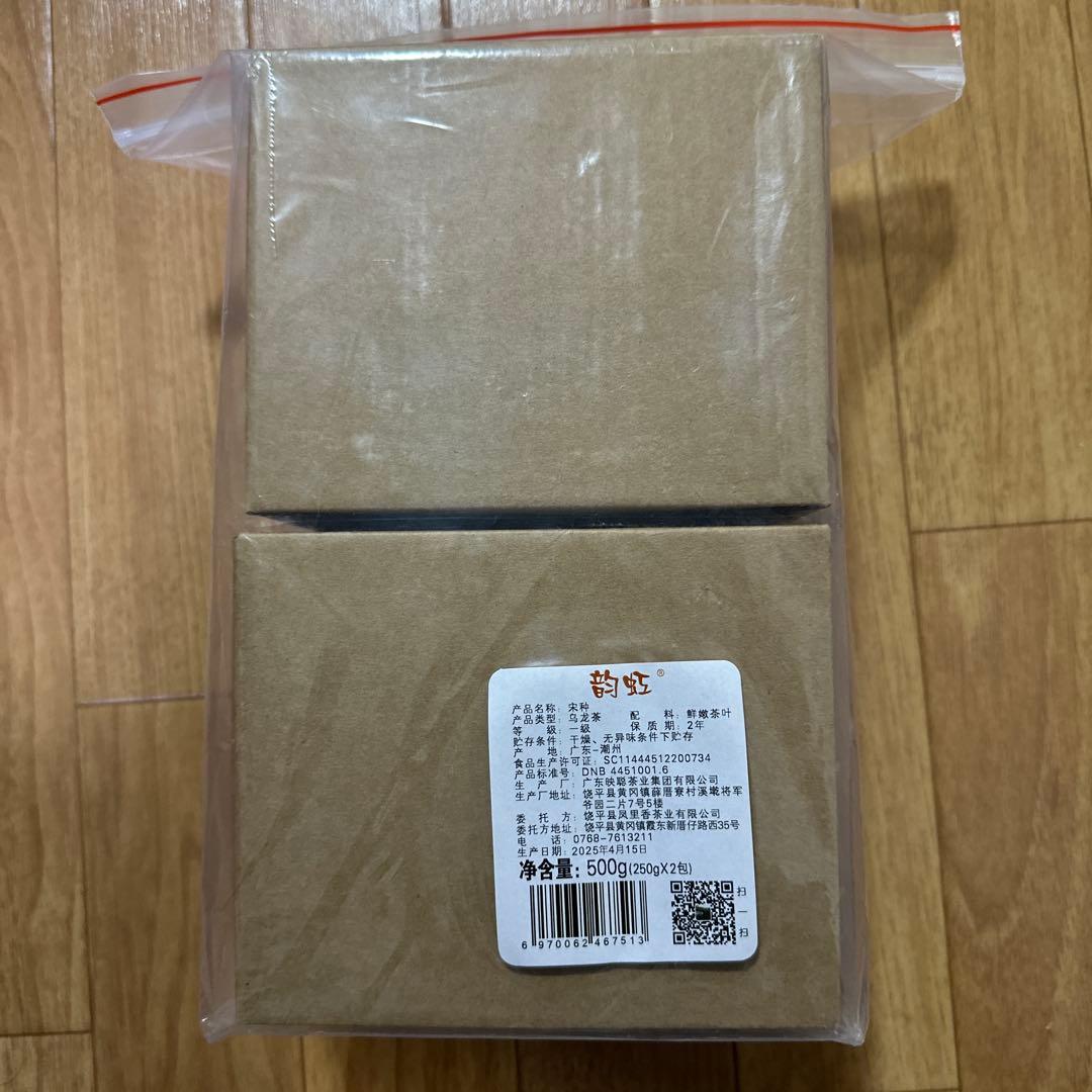 高級烏龍茶 500g 2箱セット