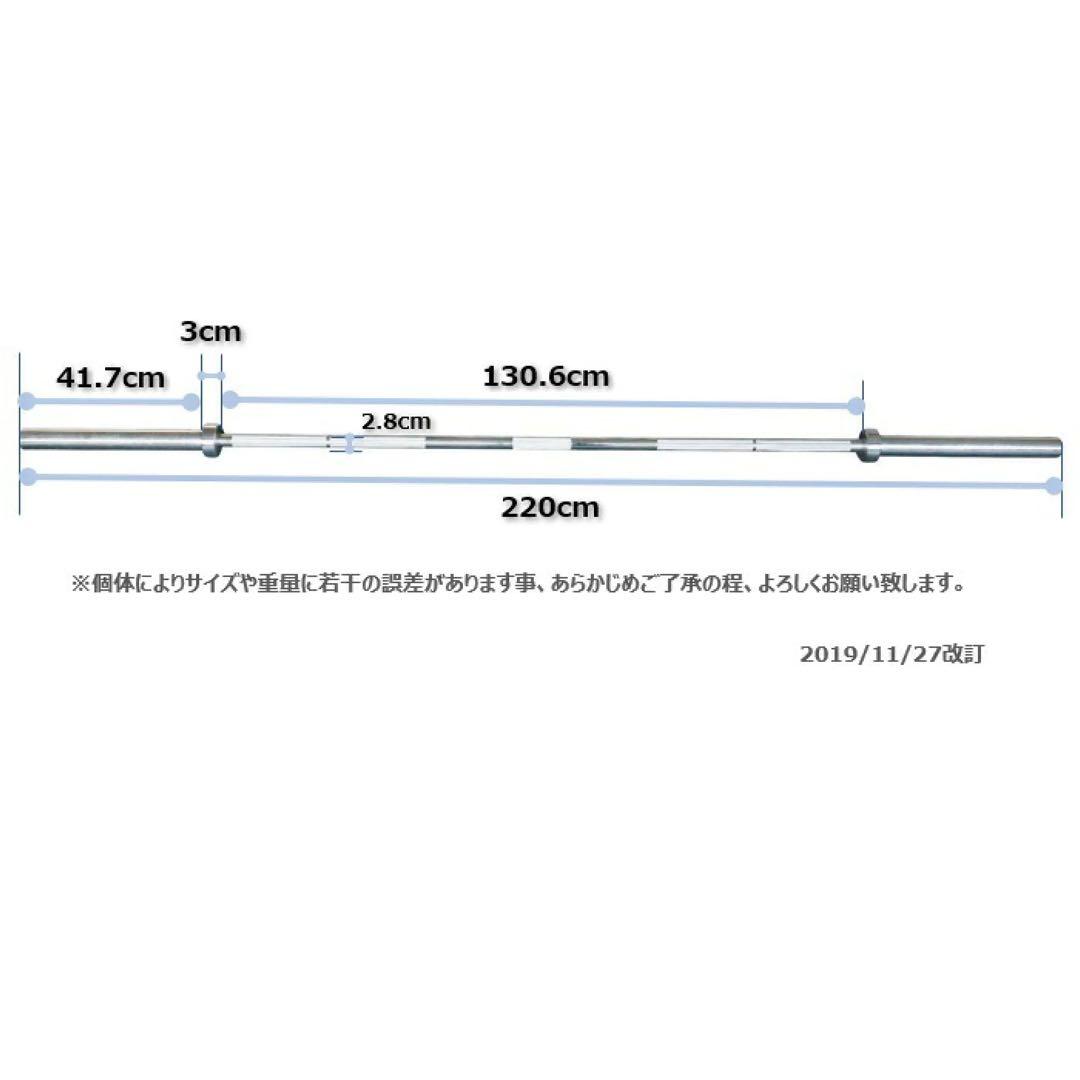 オリンピックバーベルシャフト 220cm Φ50