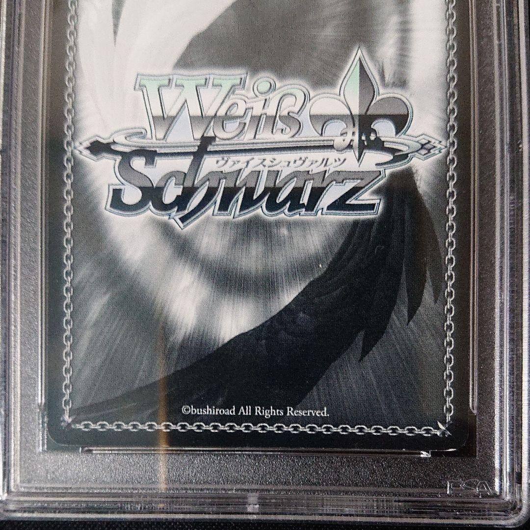 ヴァイスシュヴァルツ SP サイン 防振り 戦う生産職 イズ psa8