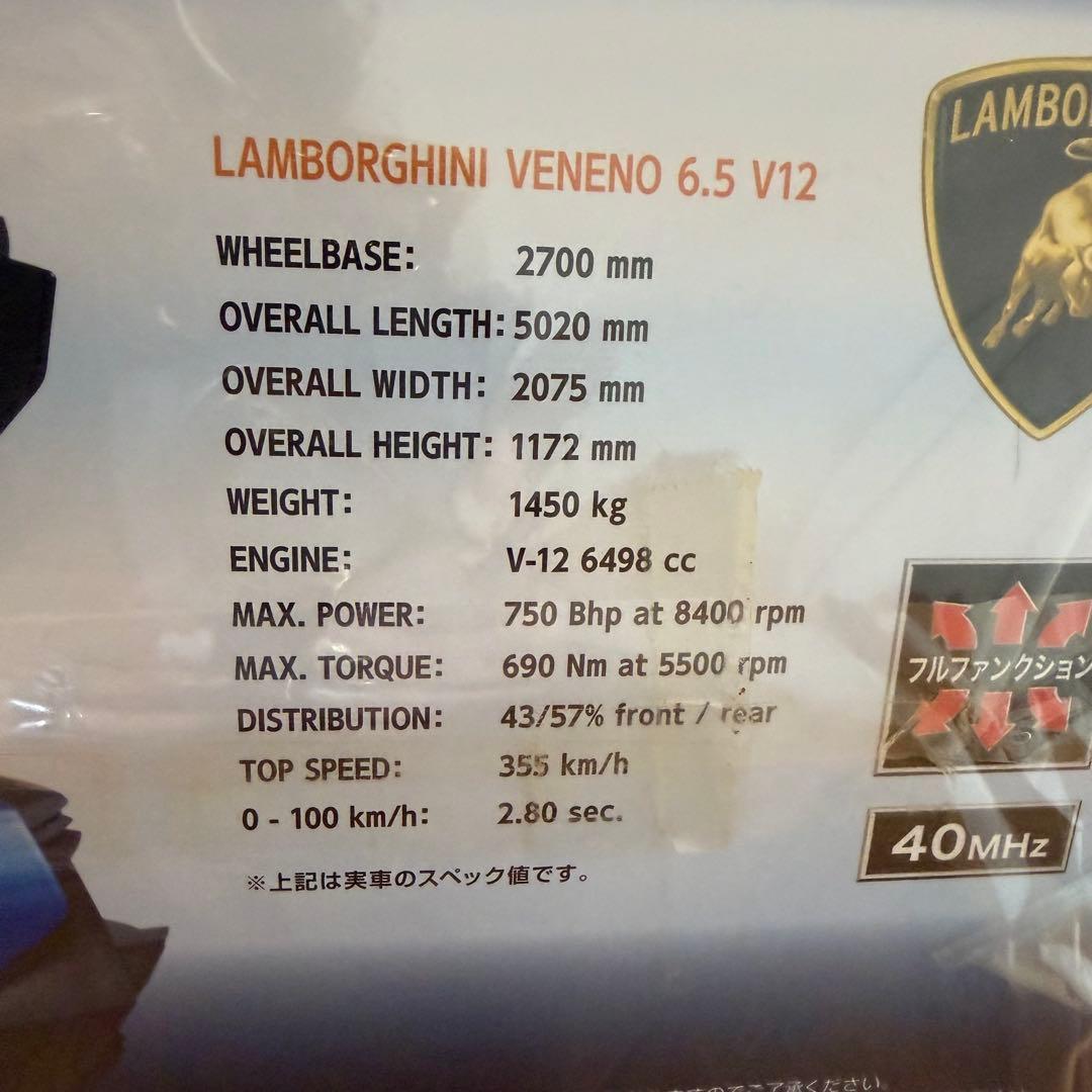 Lamborghini Veneno 1/10 RC ブルー