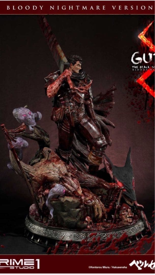 ベルセルク　ガッツ　プライム1スタジオ　ブラッディナイトメア　限定版