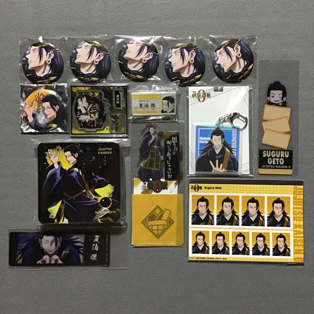 呪術廻戦 呪術廻戦0 夏油傑 グッズセット
