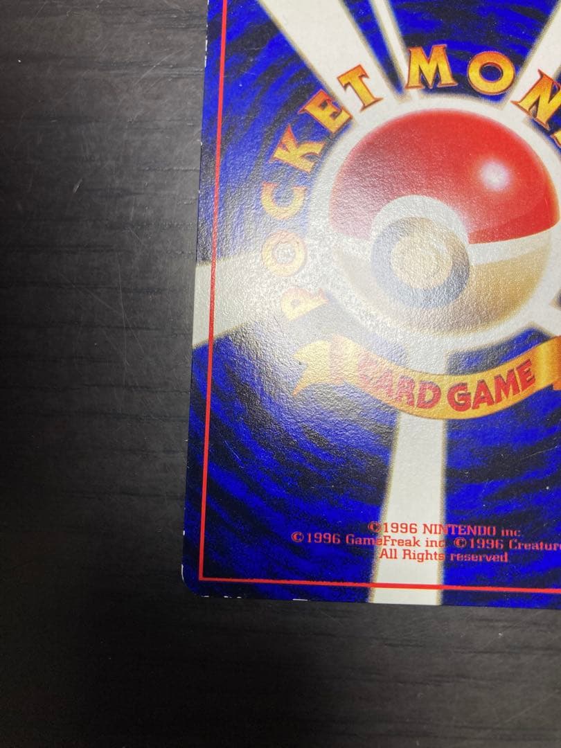 美品 カビゴン 拡張シート 旧裏 ノーマル