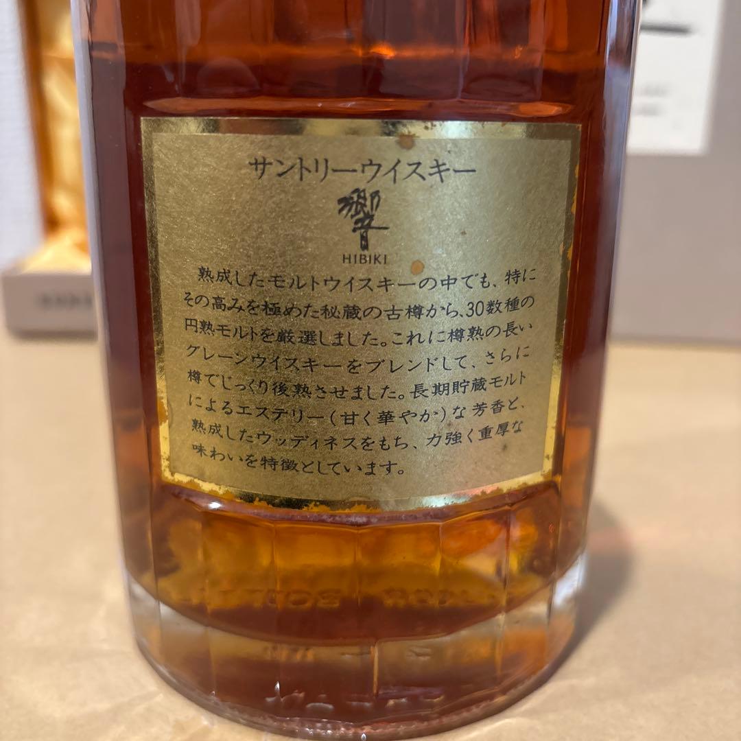 サントリーウイスキー響　裏ゴールドラベル　箱付き　未開封（16）