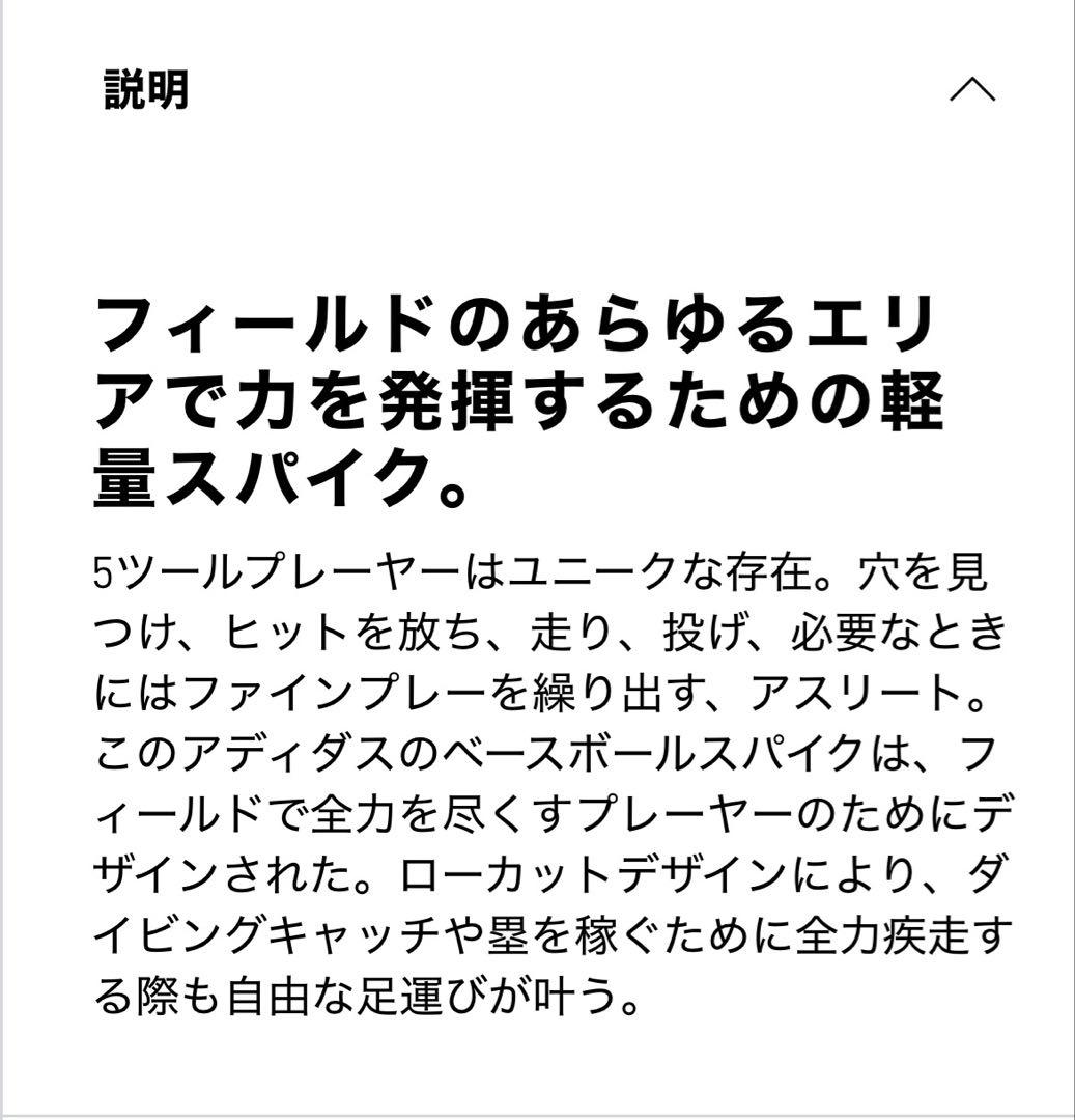新品adidas スタビル 5 ロースパイク 野球スパイク