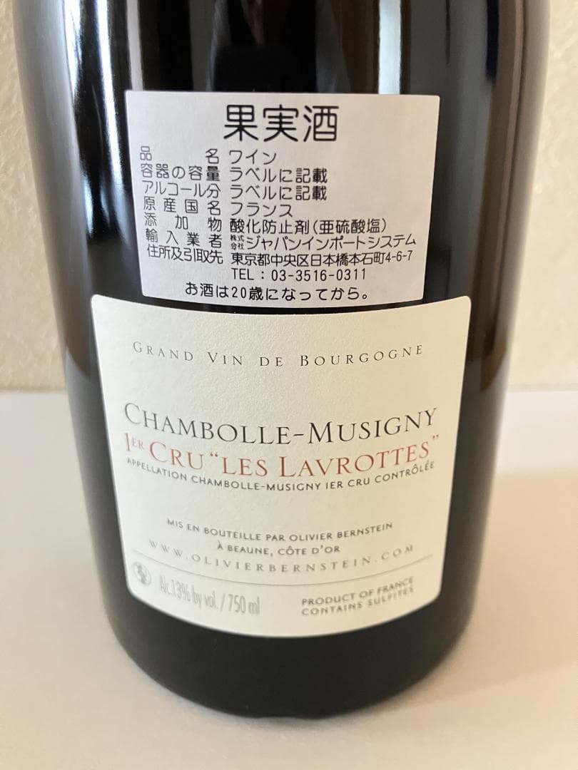 バーンスタイン　シャンボール・ミュジニー 1cr レ・ラヴロット２０１４