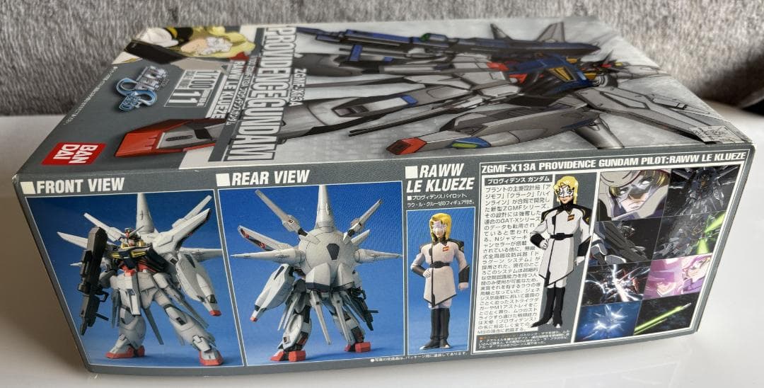 1/100 ZGMF-X13A プロヴィデンスガンダム 内袋未開封 未組立品