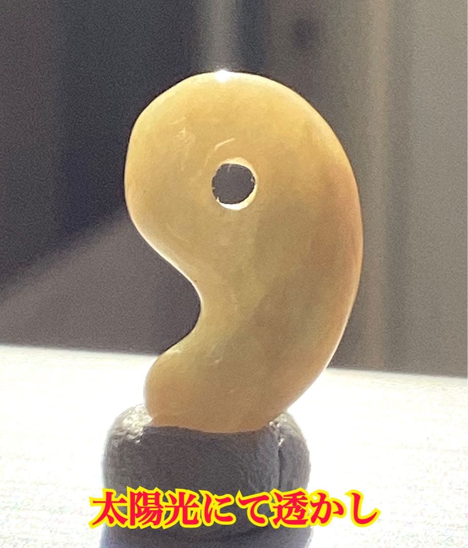 ⭕️超極上レア物　✳一番数少ない幻の幸運の黄色‼️ 糸魚川翡翠勾玉ガラス質鑑定鑑別書