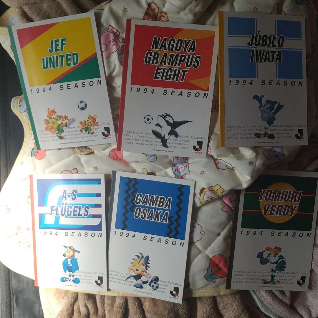 Jリーグ ノート 1994シーズン