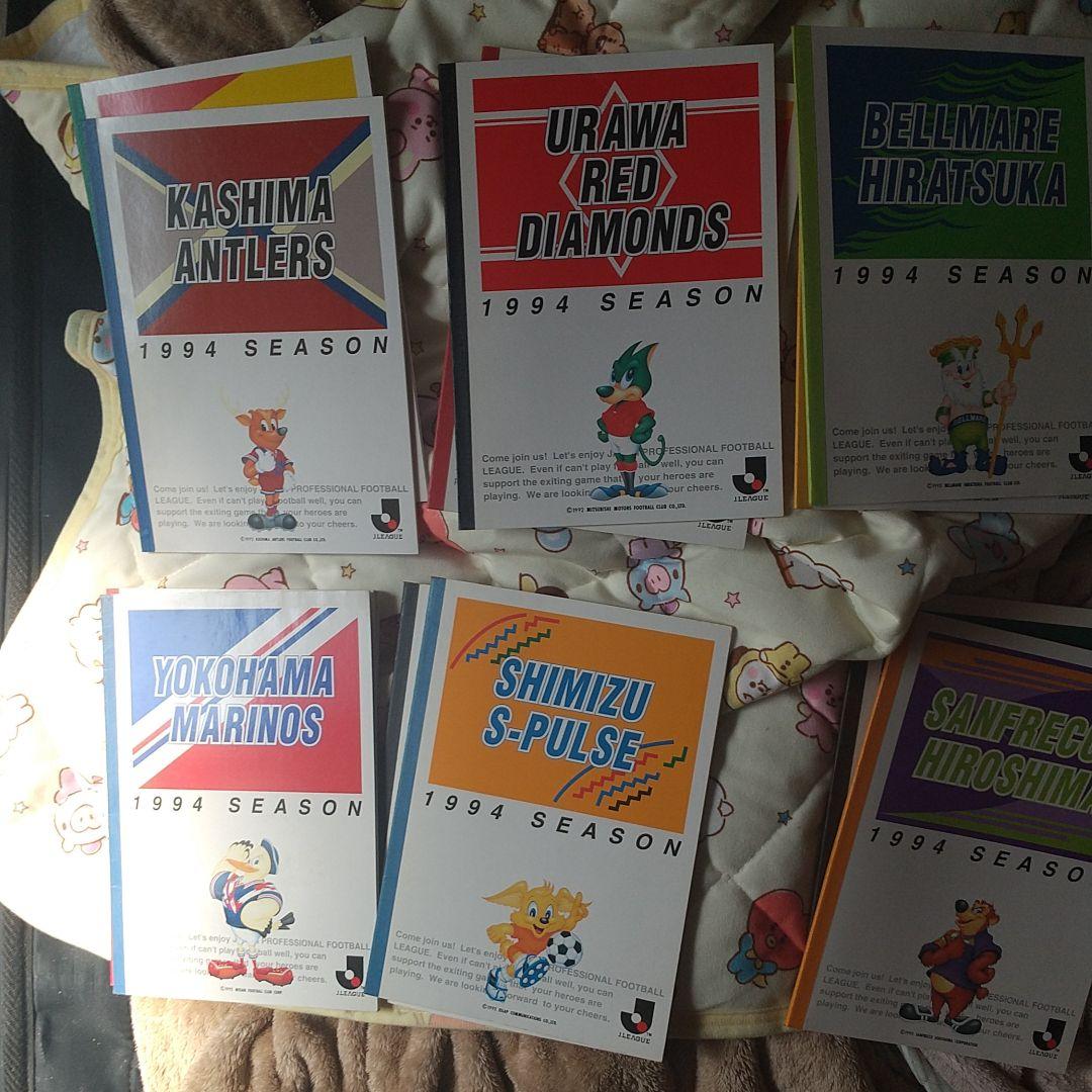 Jリーグ ノート 1994シーズン