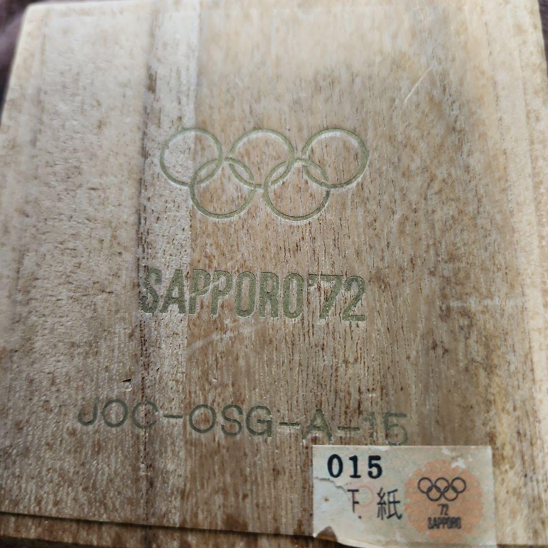 SAPPORO'72 24Kゴールド皿