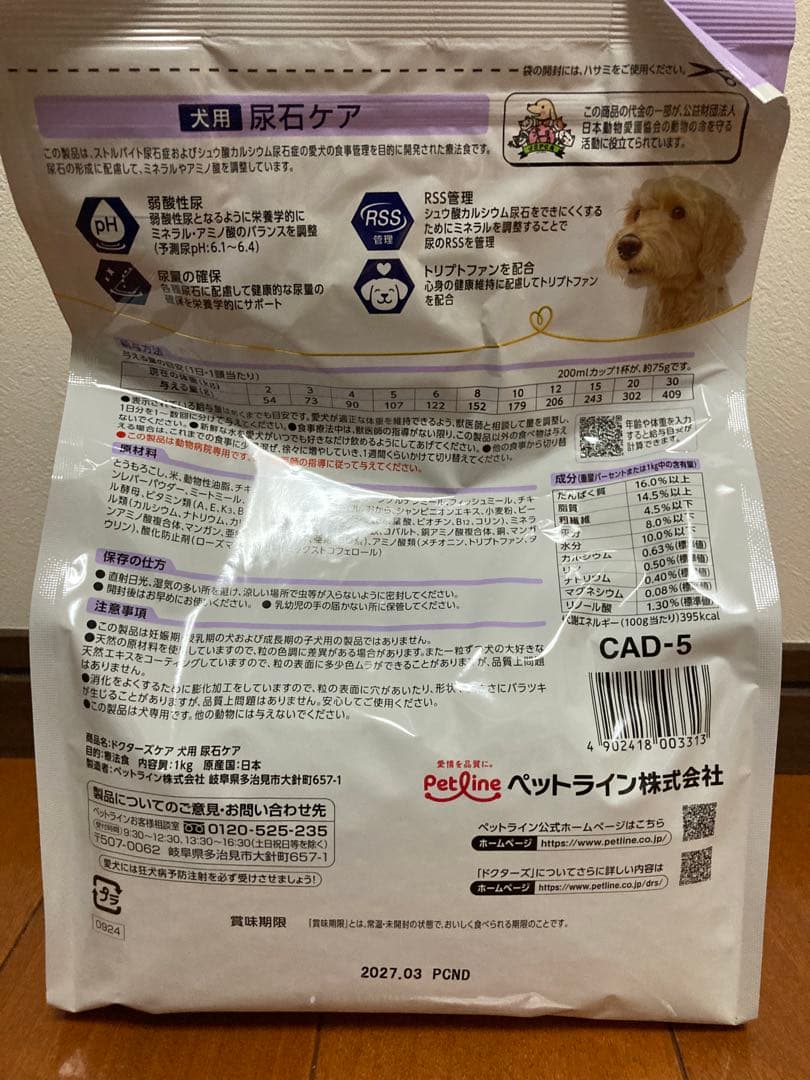 犬用　ドッグフード　ドクターズケア尿石　 1kg×3袋