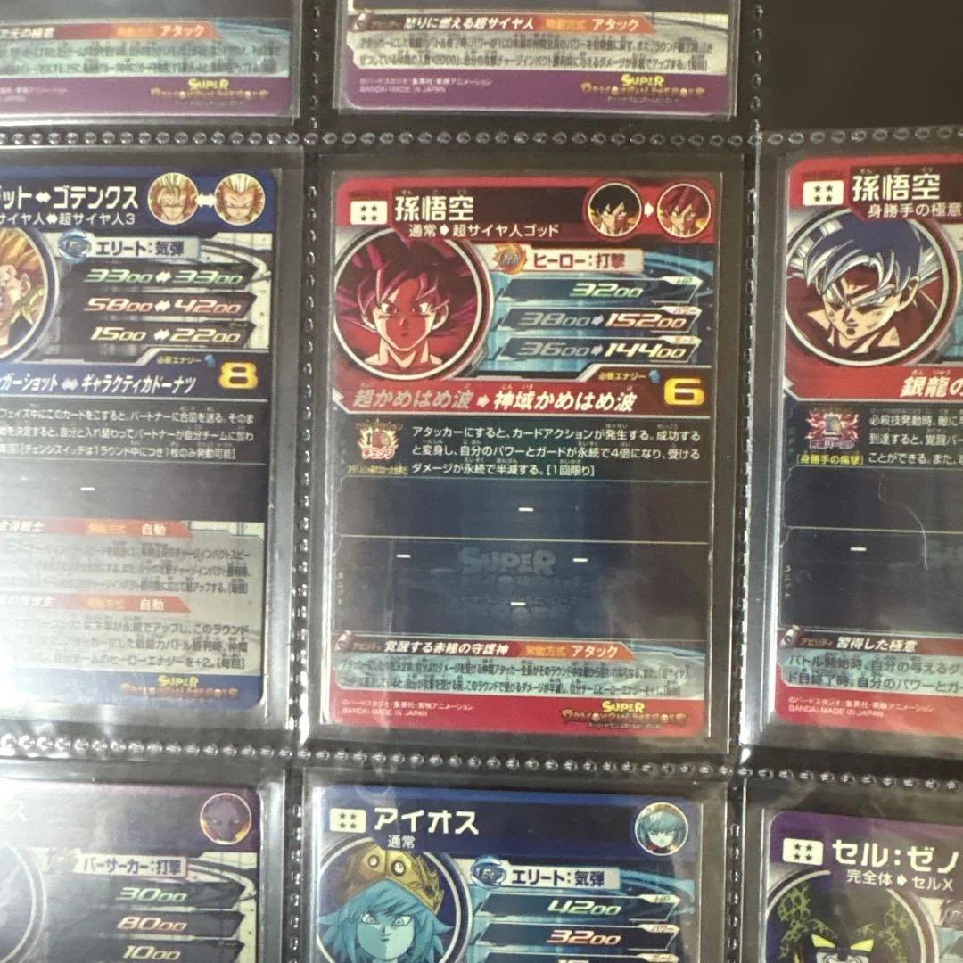 ドラゴンボールヒーローズLCまとめ売り